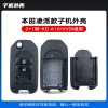 KD/VVDI A10 NA10本田凌派款通用子机外壳-2+1键