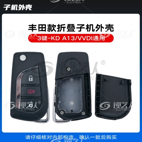 KD/VVDI A13 NA13丰田款折叠子机外壳-2+1键